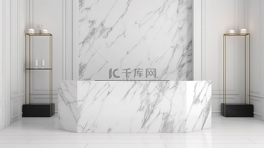 展位模型背景图片_带有明亮白色地板的白色大理石柜台摊位模型的 3D 渲染