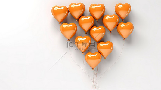 白墙背景 3d 渲染上的一簇心形橙色气球