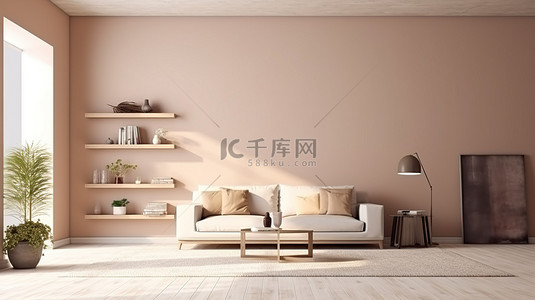 温暖而诱人的米色和棕色客厅，墙上有微妙的阴影创意家居室内设计概念