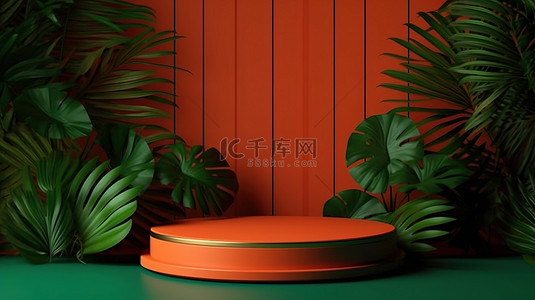 3D 渲染讲台支架，在茂密的热带森林树木背景下，采用橙绿色和红色进行产品植入