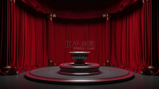 颁奖典礼红色背景图片_红色天鹅绒剧院舞台，配有空基座，用于颁奖典礼 3D 渲染