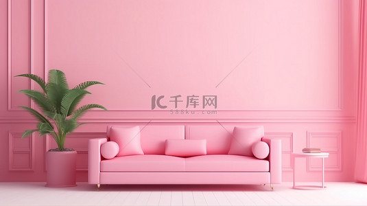 沙发设计背景背景图片_极简主义粉色工作室 3D 渲染创意设计的起居空间，配有舒适的沙发