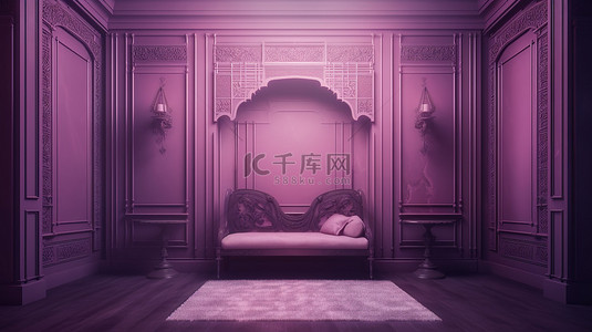 紫色屋子背景图片_复古风格的室内 3D 插图与紫色墙壁背景