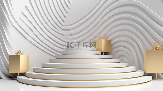 金色之字形墙突出了白色舞台讲台，用于 3D 渲染中的产品展示
