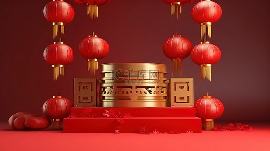讲台上有金锭和红色中国灯笼 3D 渲染庆祝中国新年