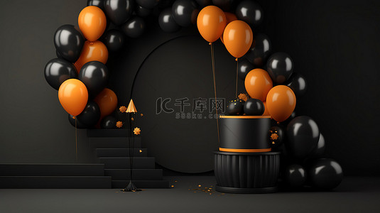 高级 PSD 模板，包含黑色星期五讲台和 3D 气球
