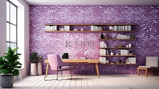 家庭办公背景图片_当代家庭办公空间，以 3D 渲染的充满活力的紫色马赛克墙为特色