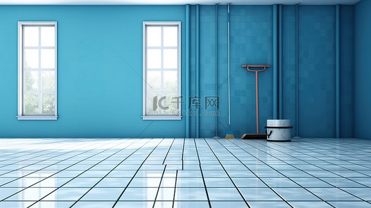 一间空荡荡的现代房间的 3D 渲染，配有瓷砖地板和蓝色墙壁，可供清洁