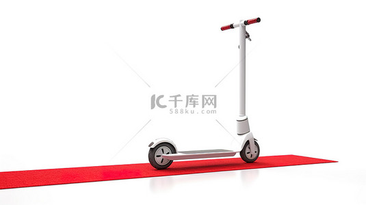 红地毯上的电动滑板车是成功和生态友好的象征