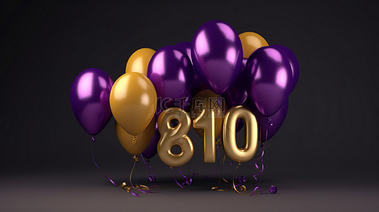 3D 渲染感谢社交媒体横幅与紫色和金色气球庆祝 800 万粉丝