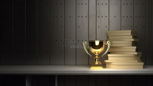 夜间 3D 渲染冠军金奖杯陈列在空荡荡的白色室内书架上