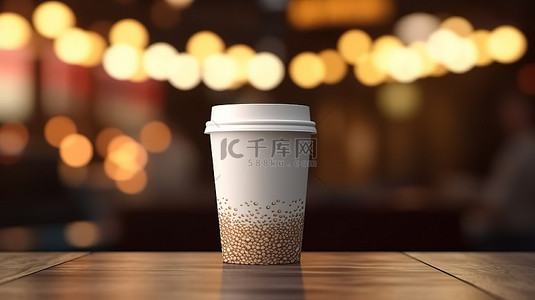 空包纸杯背景图片_木桌上有散景灯的咖啡填充纸杯模型 3D 渲染