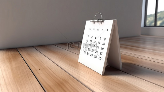 挂历台历日历模板背景图片_3d 渲染白色背景与木地板上的空白日历