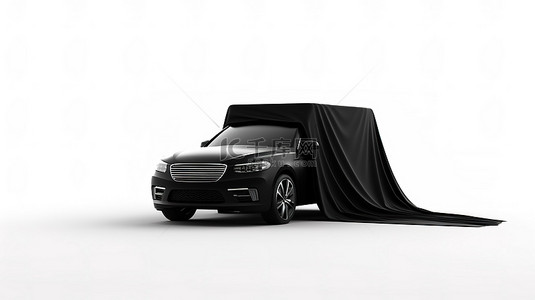一辆用黑布覆盖的汽车在白色背景上揭幕的 3D 渲染