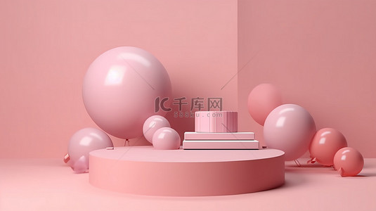 圆形舞台，配有粉红色讲台节日礼品盒和气球 3D 渲染