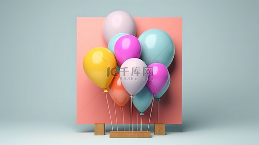 生日海报模板背景图片_带有气球的 3D 渲染海报样机