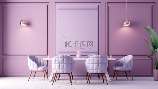 装饰艺术风格的餐厅配有柔和的紫丁香色调的现代家具和精美渲染的 3D 空间