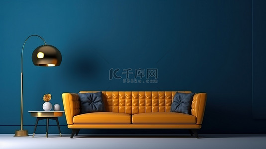 正面视图中深黄色沙发的 3D 渲染，沙发配有边桌和青铜灯，靠在深蓝色墙壁上