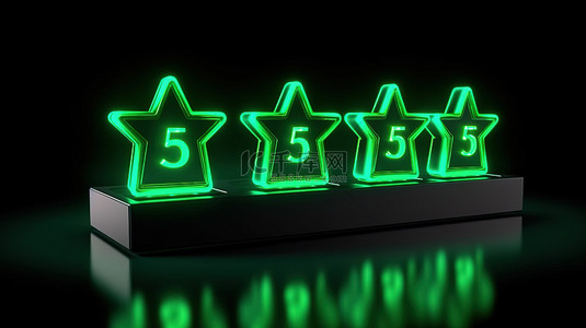 带有五颗发光星星评级的绿色盒子的 3D 插图