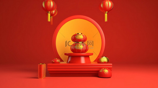 中国新年庆祝活动 3D 插图，包括讲台和传统灯笼