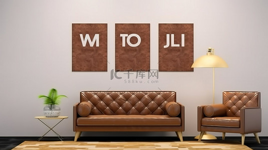 现代室内棕色皮革沙发和样机海报的 3D 渲染，墙上还有三张额外的海报