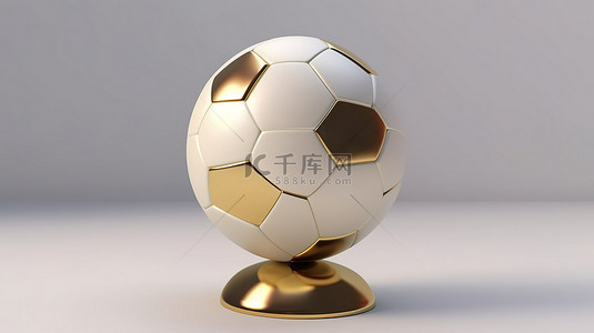 白色球球背景图片_金色足球足球奖杯与白色皮革球胜利的愿景