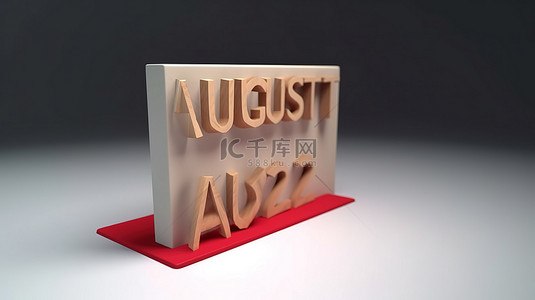 2022年8月背景图片_8 月月度计划的 3d 呈现器