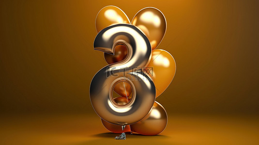 3.8字背景图片_8 岁生日庆祝活动，以 3D 渲染的金色气球问候