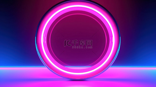 充满活力的蓝色和粉红色霓虹灯背景，带有明亮的辉光 3d 插图