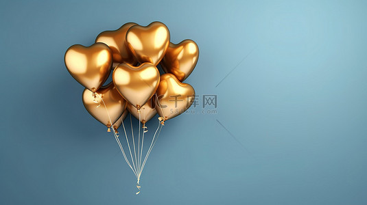 彩色金属背景图片_蓝色墙壁背景下的一簇闪闪发光的金色心形气球令人惊叹的 3D 插图