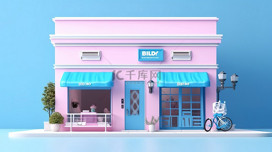 蓝色商店的卡通风格 3D 渲染