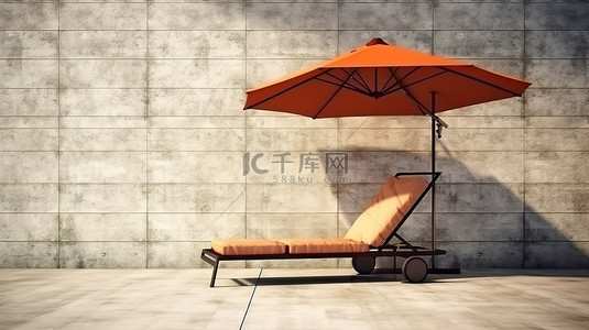 混凝土表面带雨伞的当代户外休闲椅的 3D 插图