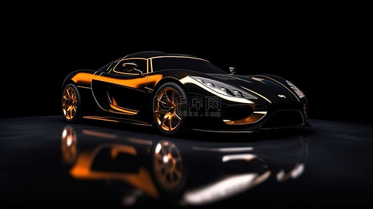 在黑色背景下以 3D 渲染的高端跑车