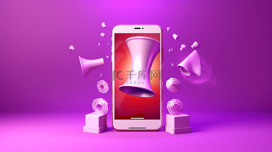 带扩音器或扬声器的智能手机上的公告警报的紫色背景 3D 插图