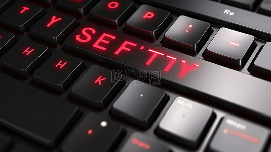 带有“安全”一词的键盘按钮，以 3d 形式可视化安全概念