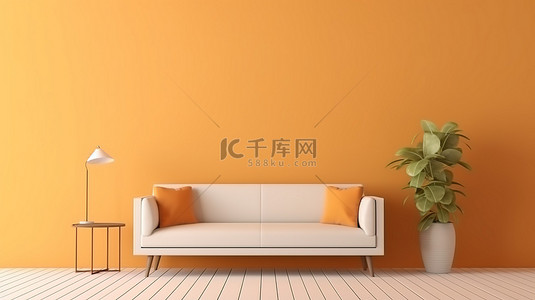 空荡荡的房间里设有简约的起居空间沙发和边桌，配有浅橙色墙壁和白色木地板3D 渲染