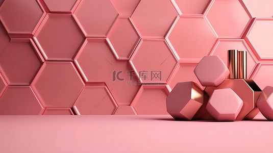 粉红色六边形背景的 3D 渲染非常适合展示化妆品