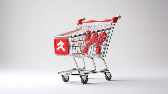 生鲜卖场背景图片_白色背景上日元符号和购物车的孤立 3D 插图