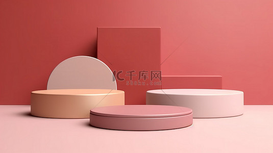 米色和粉色 3D 渲染的圆形和矩形讲台