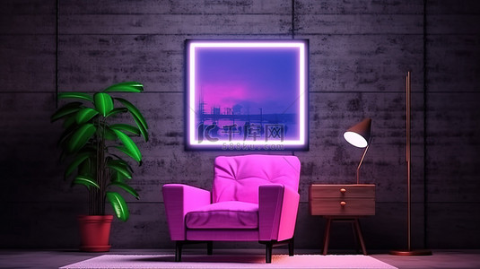 阁楼内部的 3D 渲染，配有模型海报框架霓虹灯和充满活力的紫色扶手椅