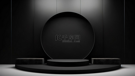 带空白背景 3D 渲染的时尚黑色广告底座