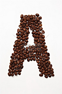 咖啡豆排列成白色字母“a”