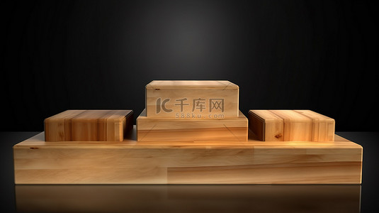 以 3d 呈现的用于产品展示的木制讲台