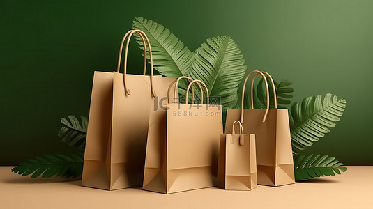 生态友好的棕色纸袋时尚购物解决方案在绿叶背景下 3D 渲染插图