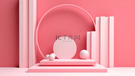 粉红色 3D 渲染现代简约抽象工作室构图