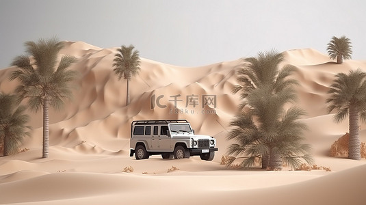 沙漠公路背景图片_热带天堂中充满活力的 3D 插图越野冒险