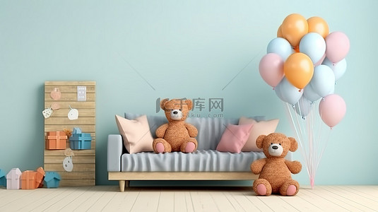 带着气球礼物盒背景图片_泰迪熊躺在沙发上，带着气球，出现在儿童游戏室 3D 可视化中