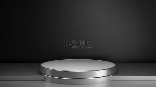空白的银色讲台是用于 3D 演示和展示的现代显示屏