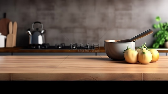 以烹饪区为背景的木制厨房台面上蒙太奇复制空间的 3D 渲染