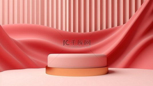 奢华化妆品摄影，以珊瑚粉色 3D 显示最小平躺讲台和金色波浪纺织品为特色